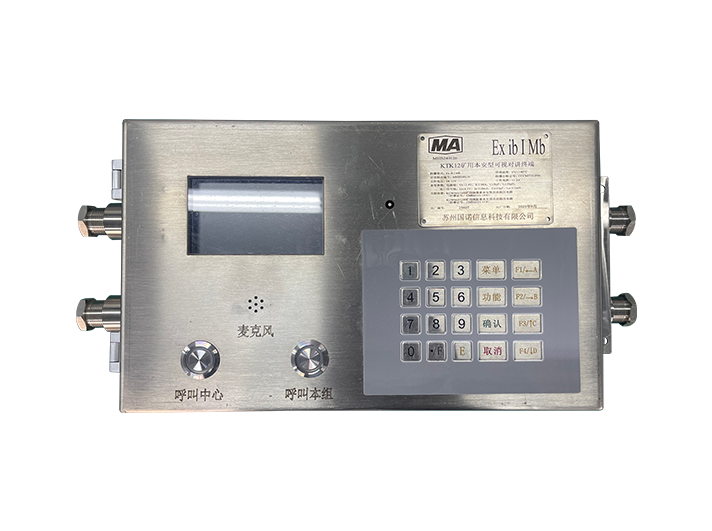 KTK12 intrinsically safe visual intercom terminal for mining process picture