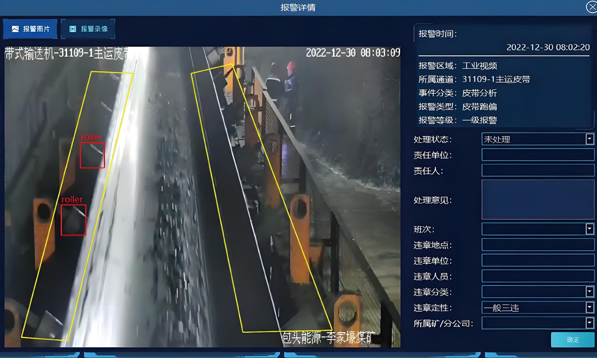AI Video Integrated Management Platform