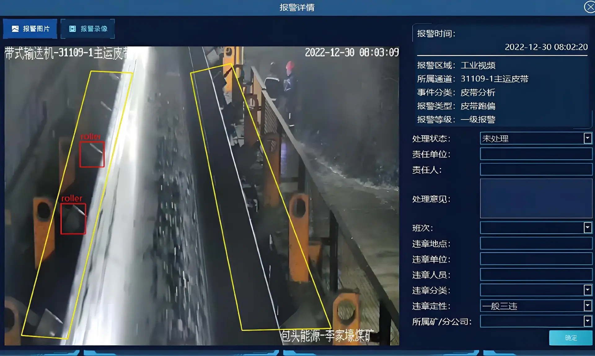 AI Video Integrated Management Platform